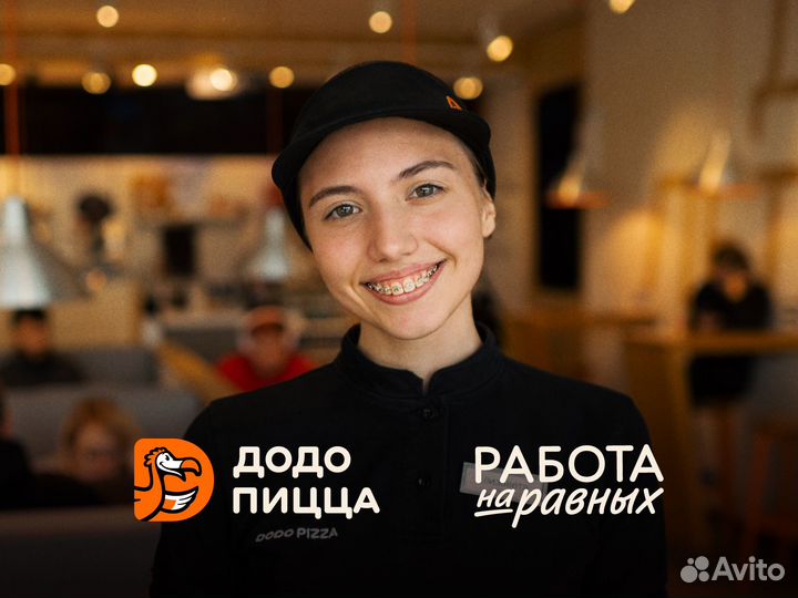 Менеджер смены