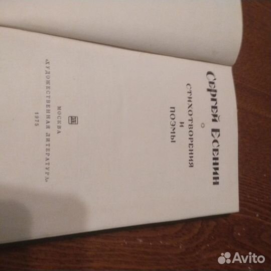 Сергей есенин