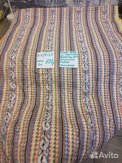 Ткань на шторы СССР