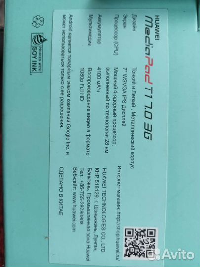 Планшет Huawei mediapad T1 7.0