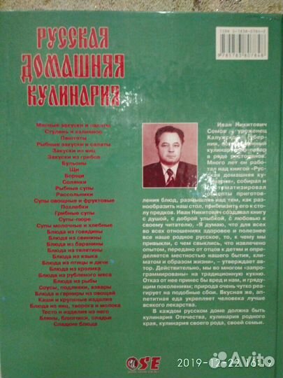 Русская домашняя кулинария (1500 рецептов)