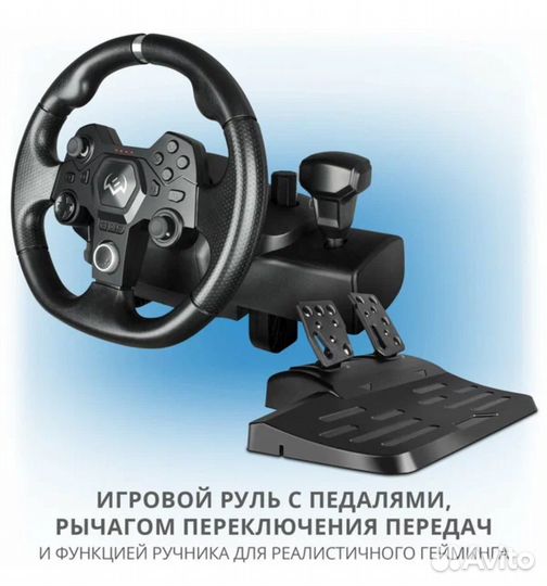 Игровой руль Sven gc w900 новый