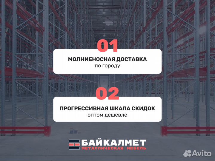 Стеллаж офисный / молниеностная доставка