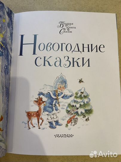 Книга детская