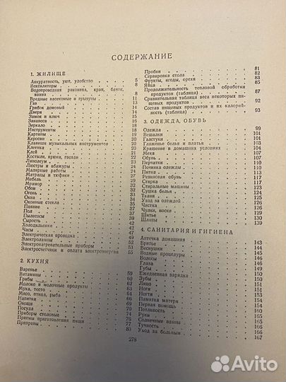 Книги по кулинарии СССР