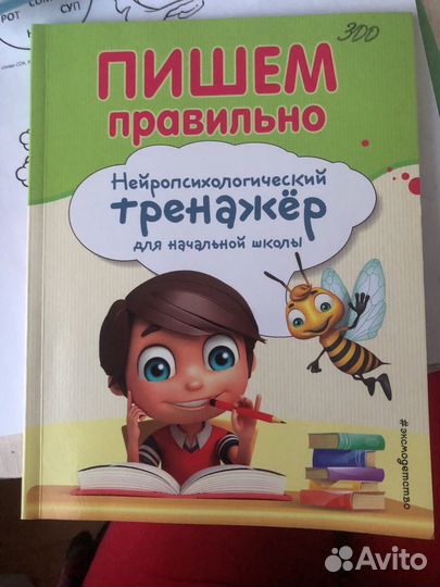 Логопедия нейропсихология Емельянова, Трофимова