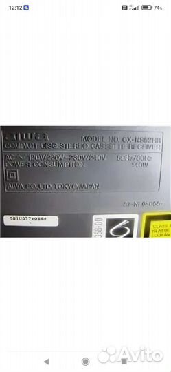 Музыкальный центр aiwa nsx s52