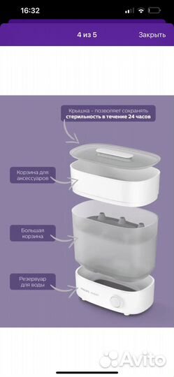 Стерилизатор Philips Avent 3 в 1 модульный
