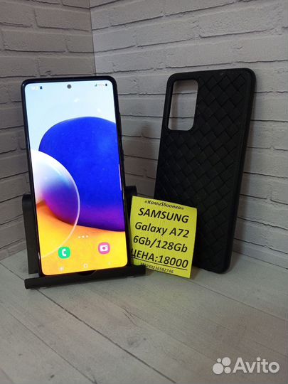 Samsung Galaxy A72, 6/128 ГБ