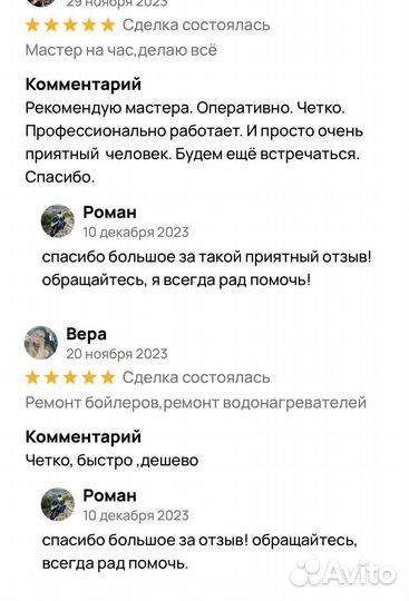 Мастер на час, все виды работ, муж на час