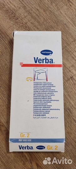 Бандаж послеоперационный