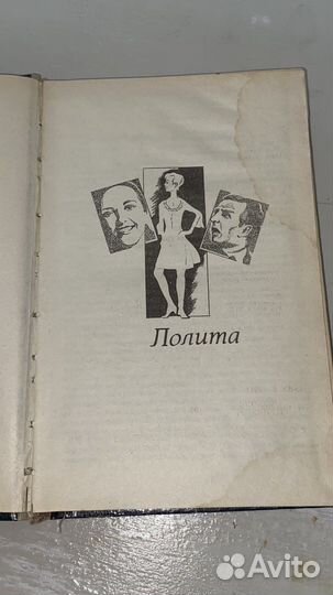 Владимир Набоков Лолита