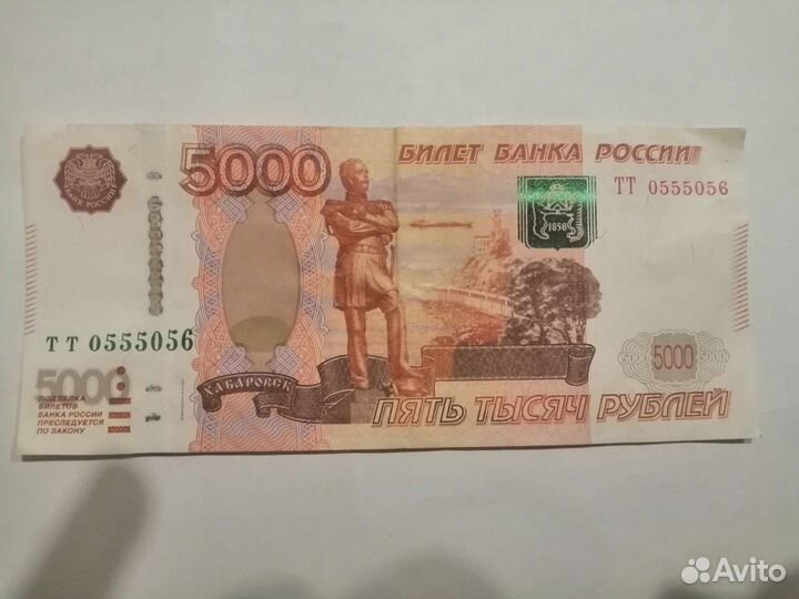 Купюра 5000 с красивым номером, модификация 2010 г