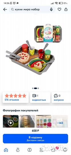 Набор mary poppins кухни мира новый, пиццерия