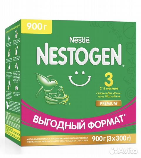 Детская смесь Nestogen 3 Нистожен 3