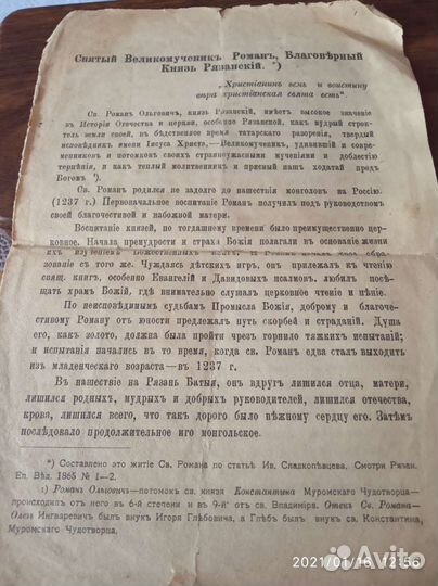 Акафисты, старинные