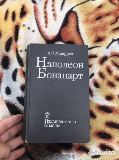 Кига А.З Манфред Наполеоне Бонапард