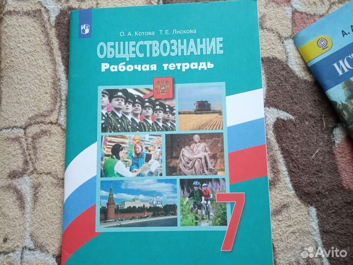 Тетрадь по истории России и обществознание 7 класс