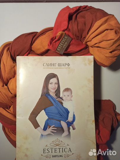 Слинги. Шарфы и с кольцами. 3 штуки