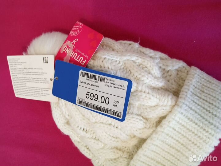 Шапка зимняя для девочки 50 52