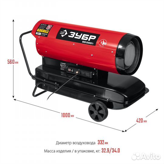 Тепловая пушка дизельная Зубр Дп-К8-55-Д