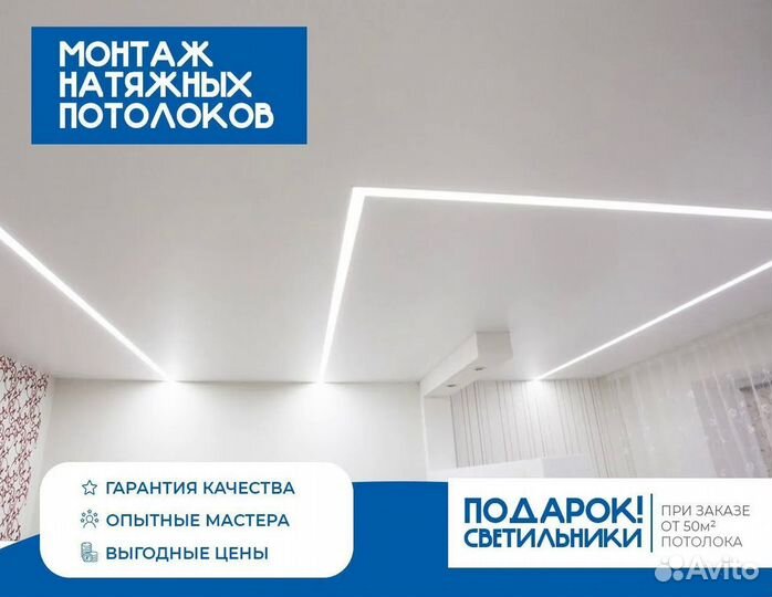 Натяжные потолки Установка натяжных потолков