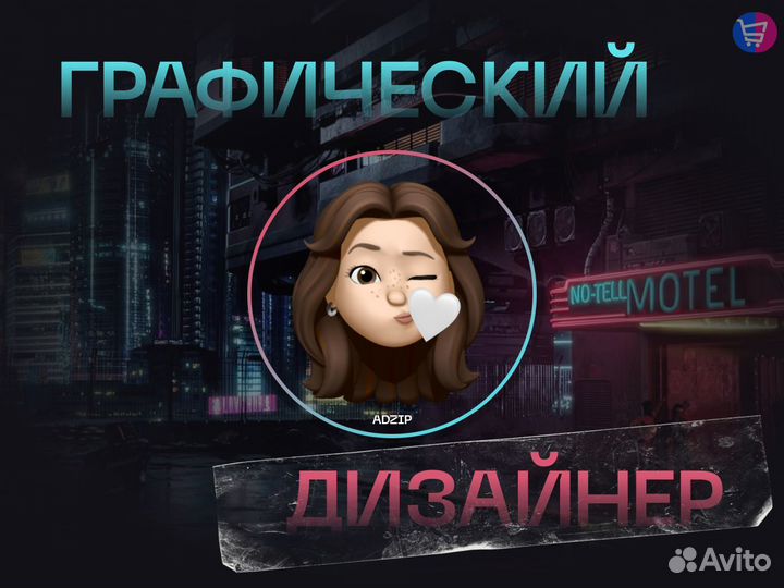 Инфографика для маркетплейсов Wildberries/Ozon