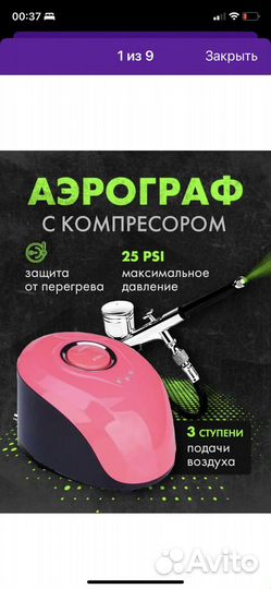 Аэрограф для маникюра