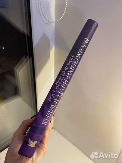 Книга Российская Корона