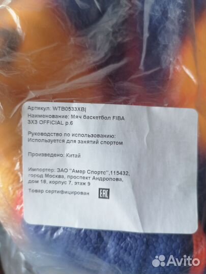 Баскетбольный мяч wilson 3x3