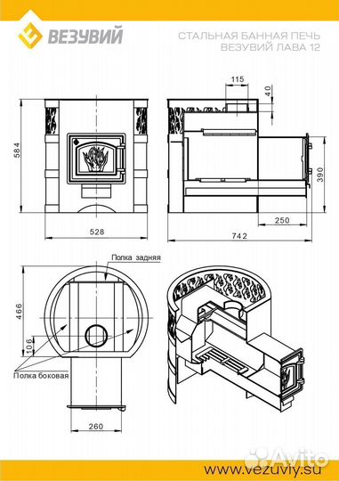 Печь везувий Лава 12 (дт-3)