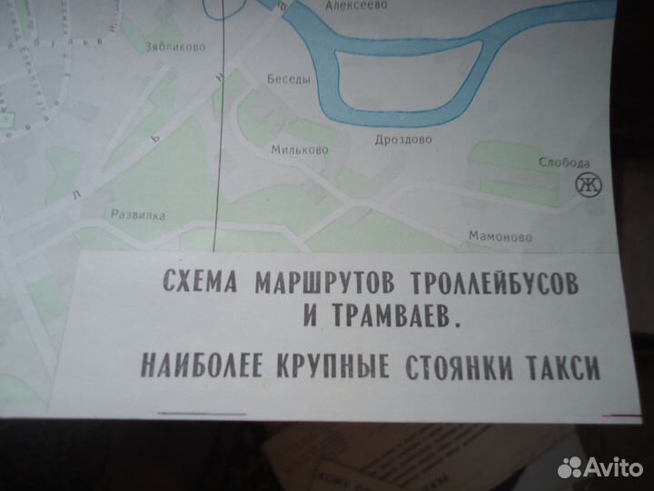 Карты схемы Москва метро транспорт 1970 и 1979