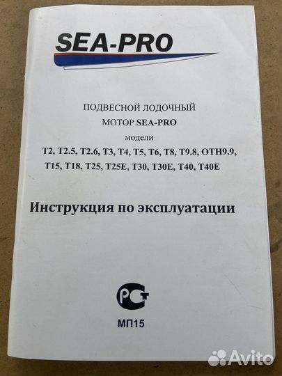 Подвесной лодочный мотор SEA-PRO Т2 2,6