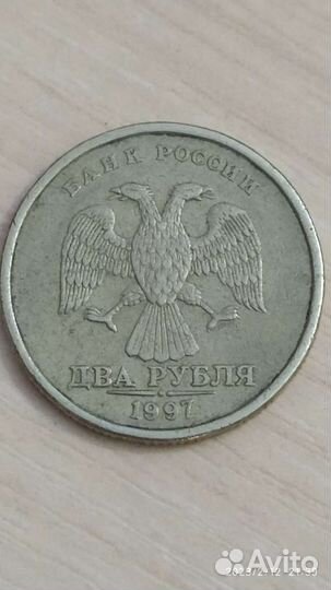 Монета 2 р 1997 г. Без монетного двора