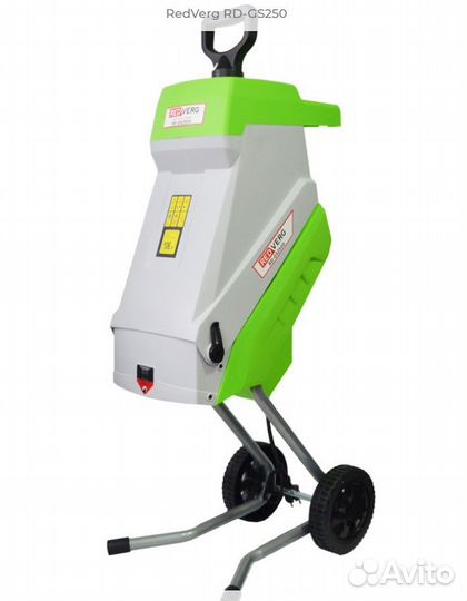 Садовый измельчитель RedVerg RD-GS250