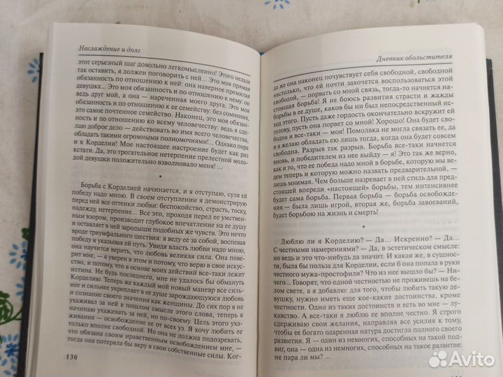 Сёрен Кьеркегор Наслаждение и долг 1998