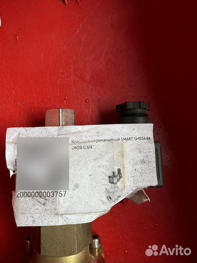 Клапан электромагнитный SMART SM-55644