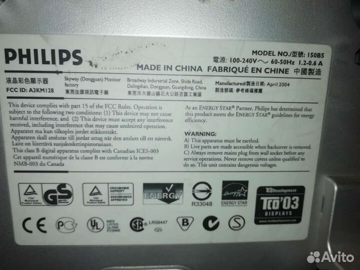 Монитор Philips 15, 6''