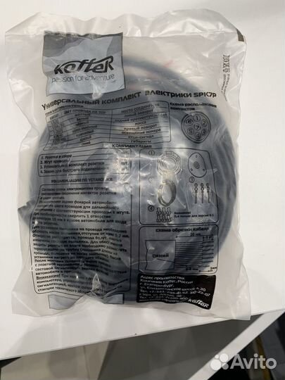 Электропроводка фаркопа универсальная