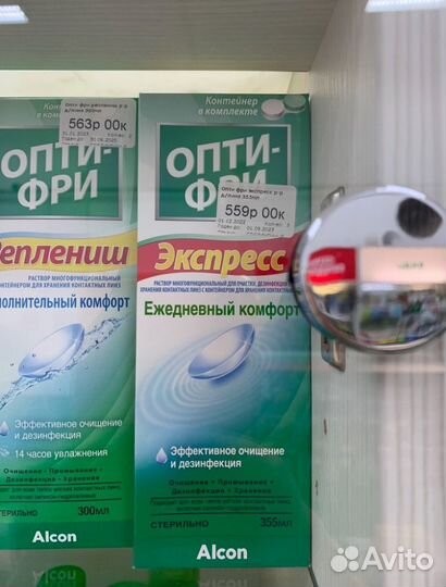 Раствор для контактных линз