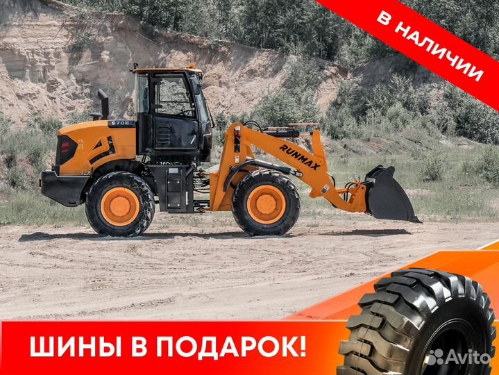 Фронтальный погрузчик Runmax 970E, 2023