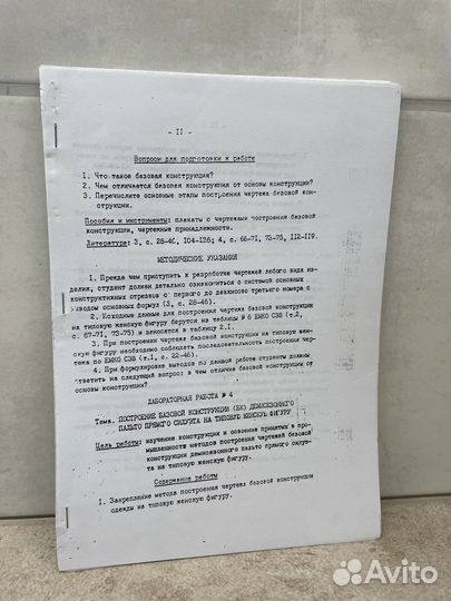 Методические пособия по конструированию