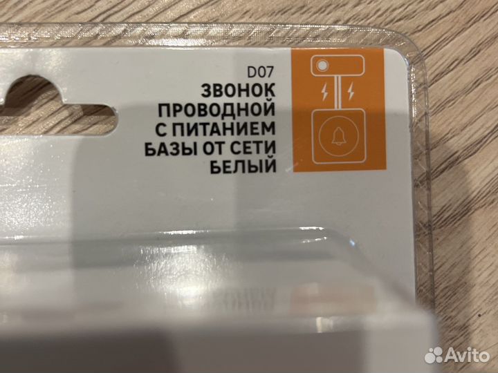 Дверной звонок