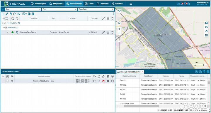 Глонасс/GPS Трекер бесплатно