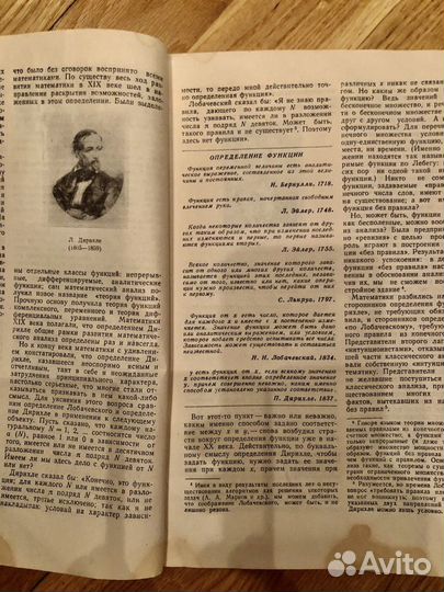 Журнал ежемесячный Математика РСФСР 1964 год