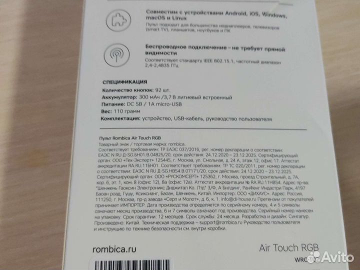 Пульт универсальный