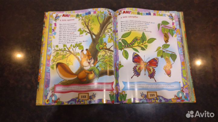 Большая энциклопедия дошкольника