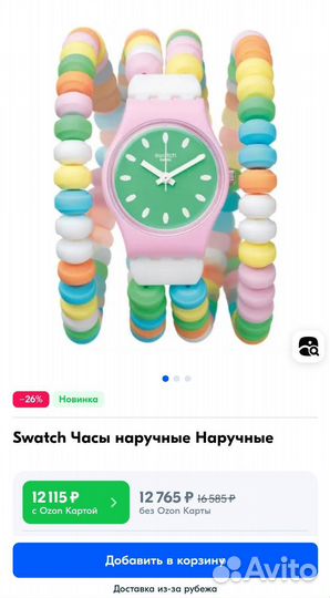 Модные часы swatch