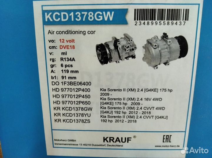 Компрессор кондиционера kia