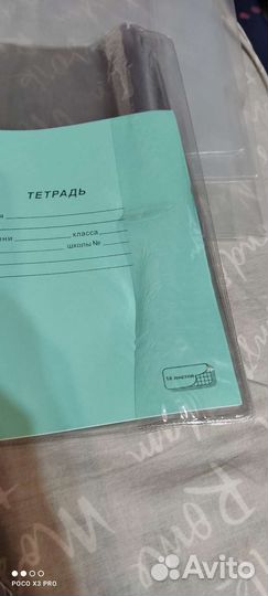 Обложка для учебника 269х429 мм